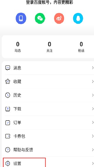 百度看看旧版本