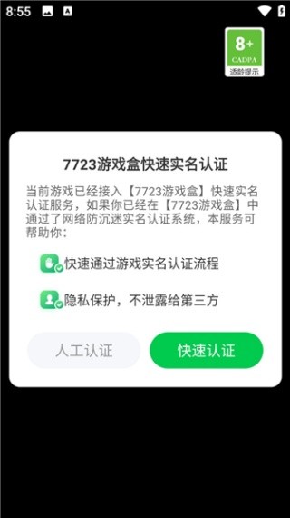 会说话的拉里鸟
