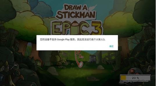 画个火柴人3完整版