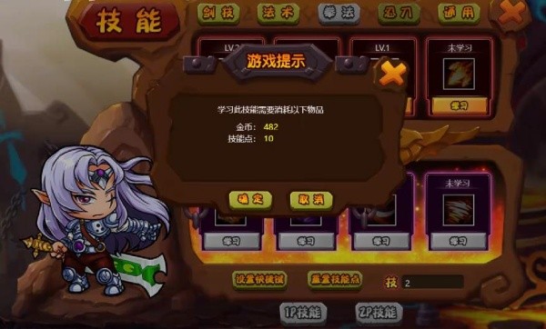 勇士的信仰单机版