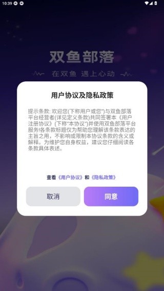 双鱼部落