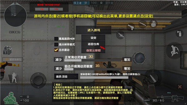 DC怀旧火线