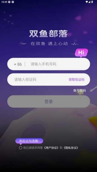 双鱼部落
