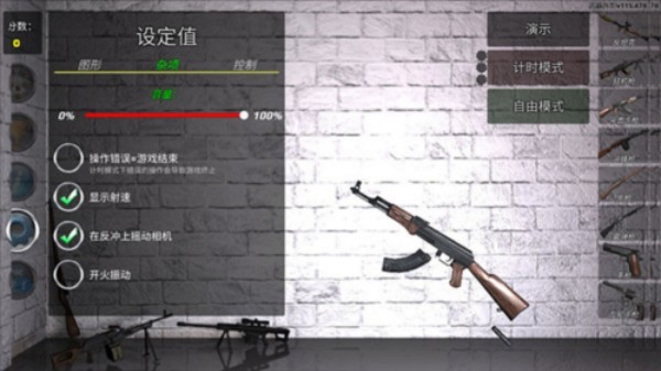 武器拆卸模拟器最新版