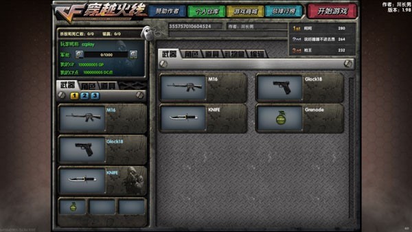 DC怀旧火线
