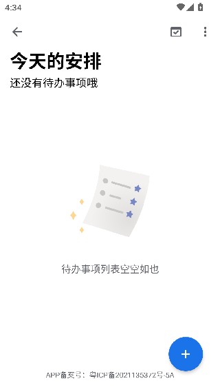 奇妙应用