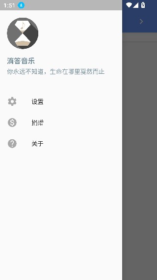 滴答音乐原版