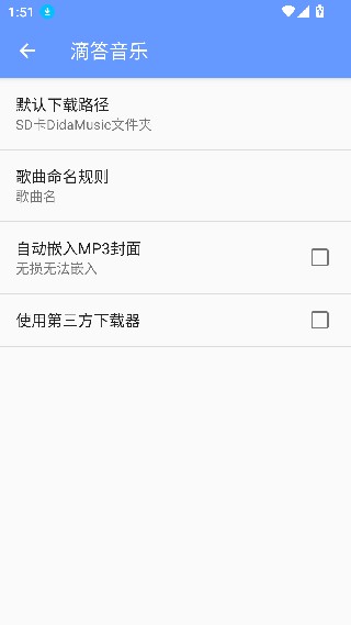 滴答音乐原版