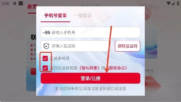 联通云智电脑安卓版