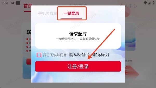联通云智电脑安卓版