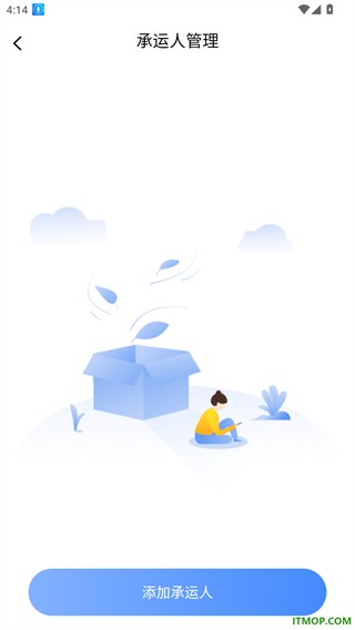 路路顺企业版