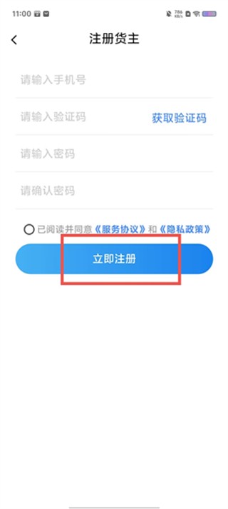 路路顺企业版