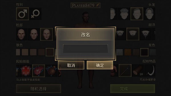 冷酷灵魂黑暗幻想生存无敌版
