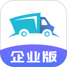 路路顺企业版