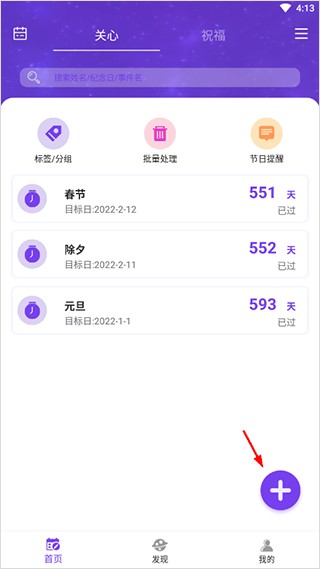 生辰时钟旧版