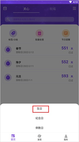 生辰时钟旧版