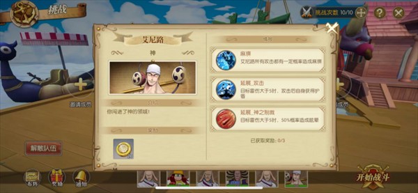 航海王燃烧意志九游版