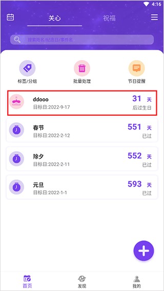 生辰时钟旧版