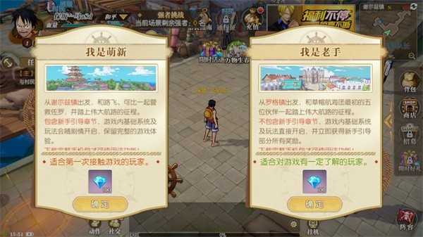 航海王燃烧意志九游版