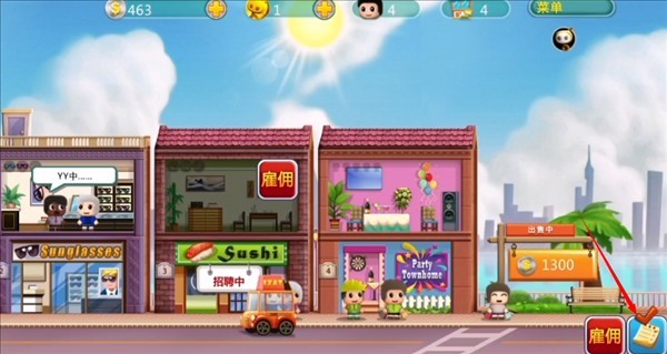 口袋商业街最新版