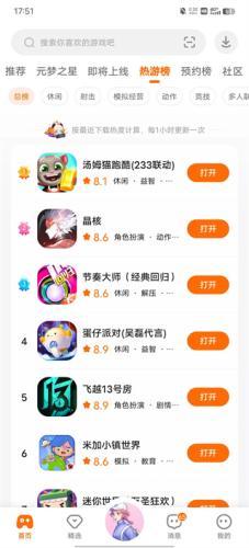 233游戏乐园