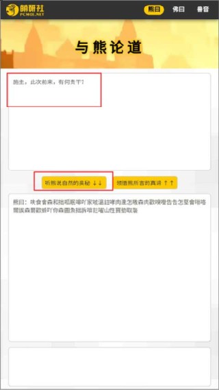 佛曰加密