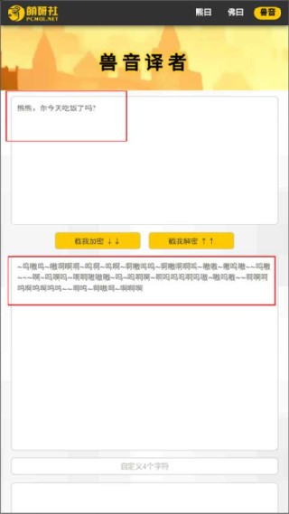 佛曰加密