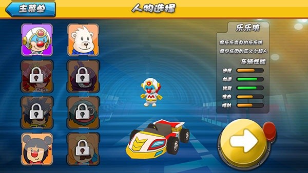 摩尔卡丁车离线版