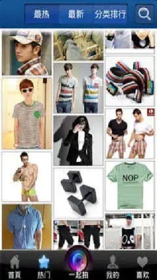 男品街