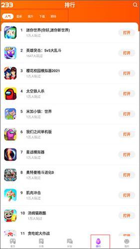 233游戏乐园