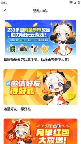 233游戏乐园