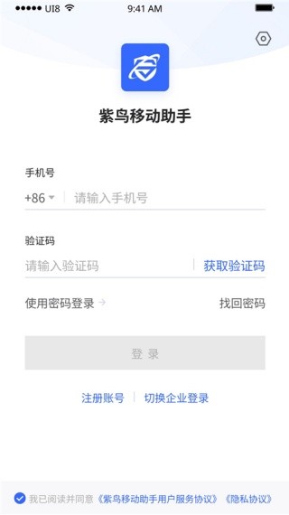 紫鸟浏览器