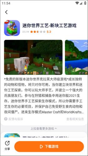 233游戏乐园