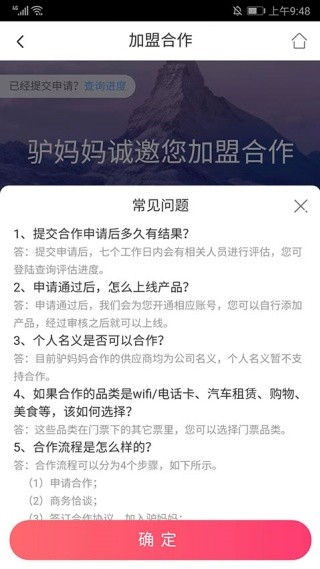 驴妈妈旅游网最新版