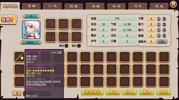 封神太子2手机版