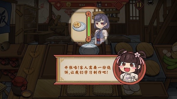 逍遥客栈无广告版