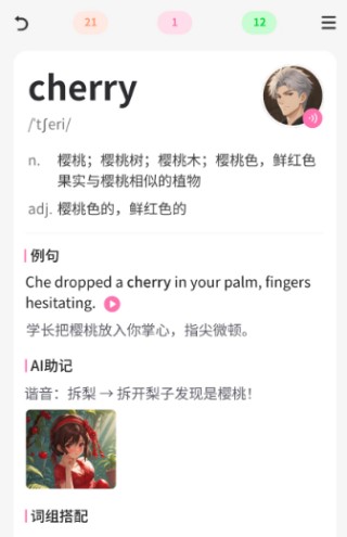 Mimu英语学习最新版