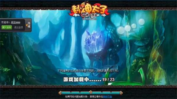 封神太子2手机版