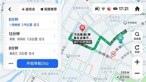高德地图车机版7.5版本