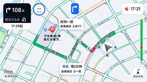 高德地图车机版7.5版本