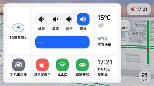 高德地图车机版7.5版本