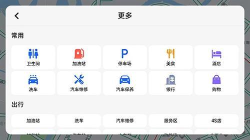 高德地图车机版7.5版本