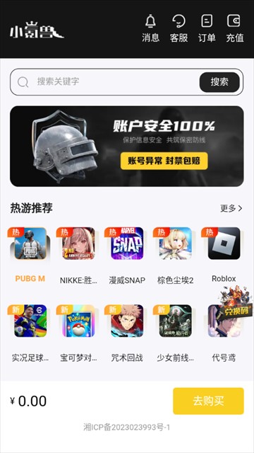 小氪兽最新版