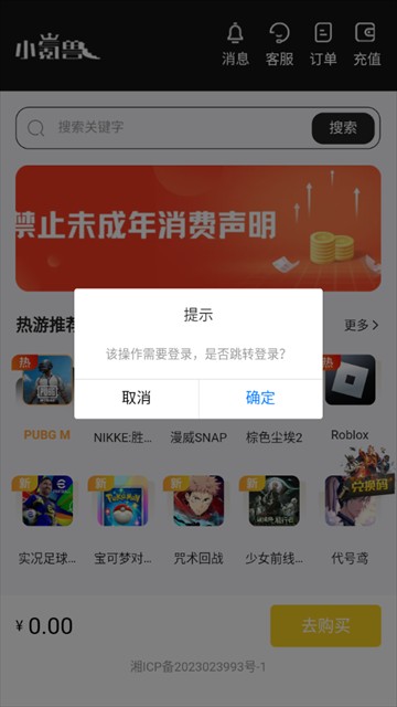 小氪兽最新版