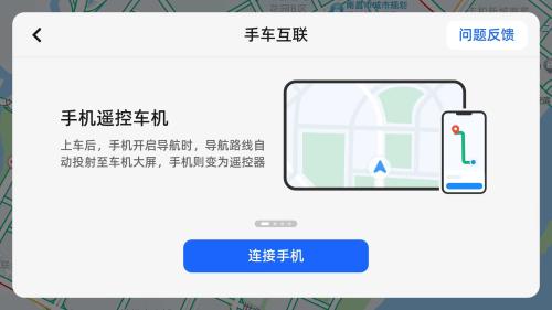 高德地图车机版7.5版本