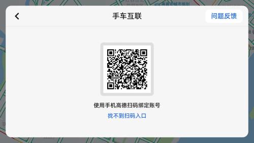 高德地图车机版7.5版本