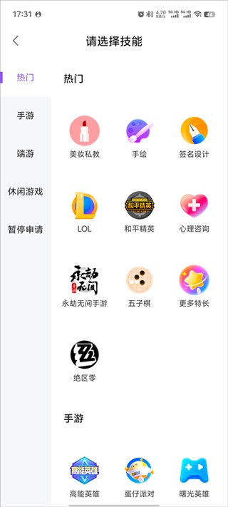 比心陪练旧版本