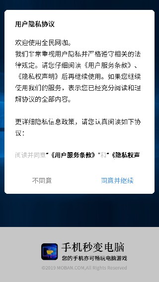 口袋网咖安卓版