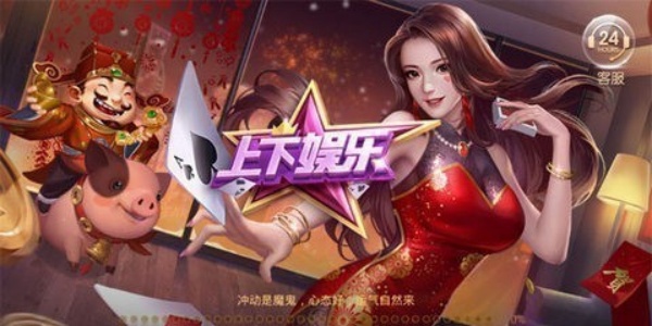 上下娱乐HD游戏大全