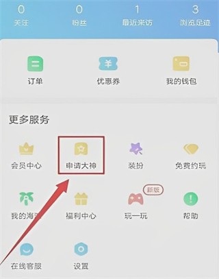 比心陪练旧版本